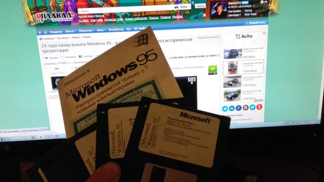 24 года назад вышла Windows 95 - и вот так выглядела эта историческая презентация