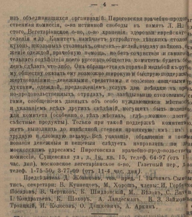 Пулемётчик армии Врангеля