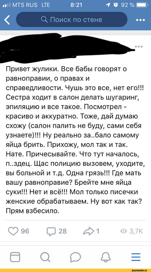 Дважды незамужняя и двое в багажнике. Переписок пост