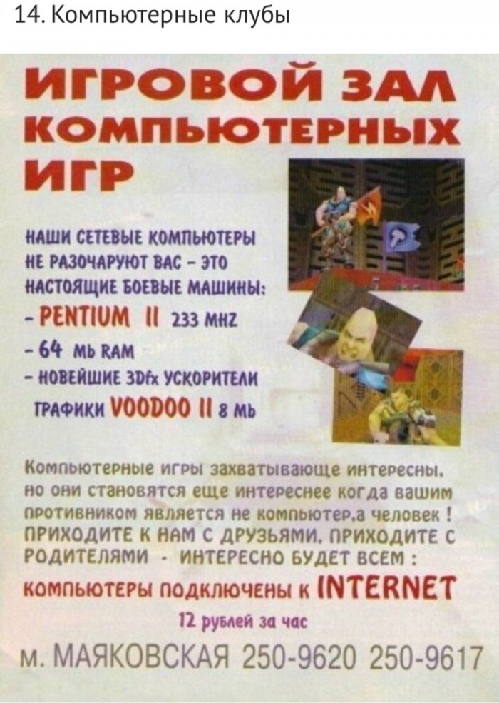 Фотографии 90-х....