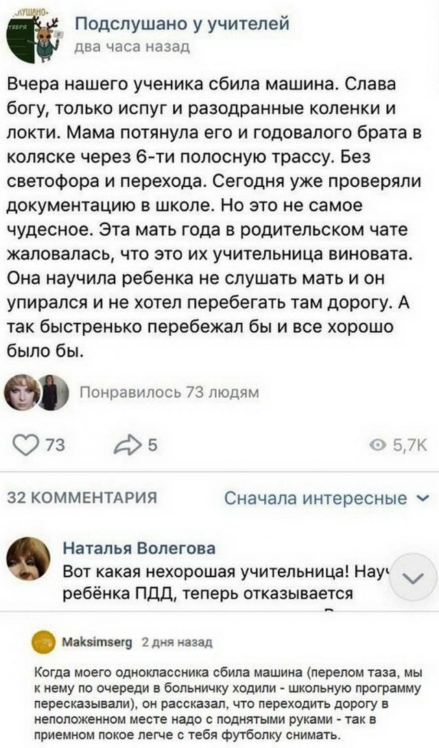 Скотсети и прочие интернеты 25.10.19