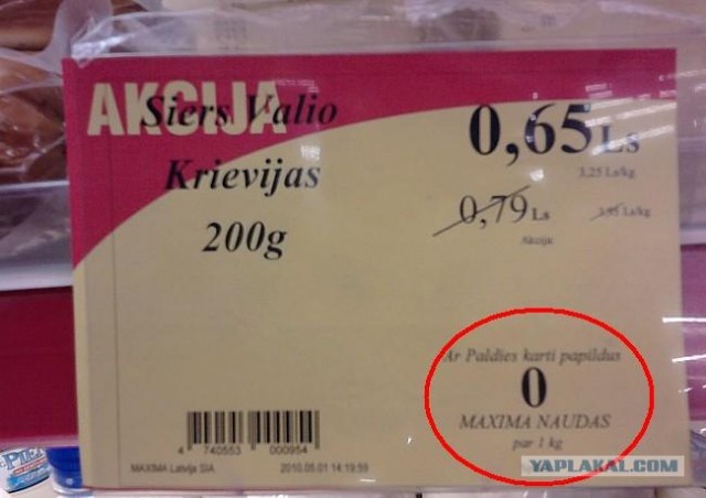 Скидки - это здорово!
