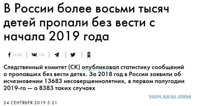 Воровство детей в Китае (18+)