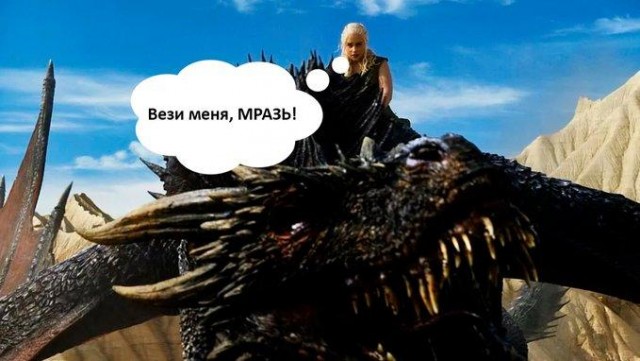 Сборник весёлых картинок по нашумевшей теме "Вези меня..."