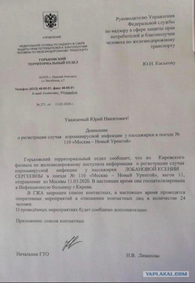 Коронавирус COVID – 19 и его распространение часть 7