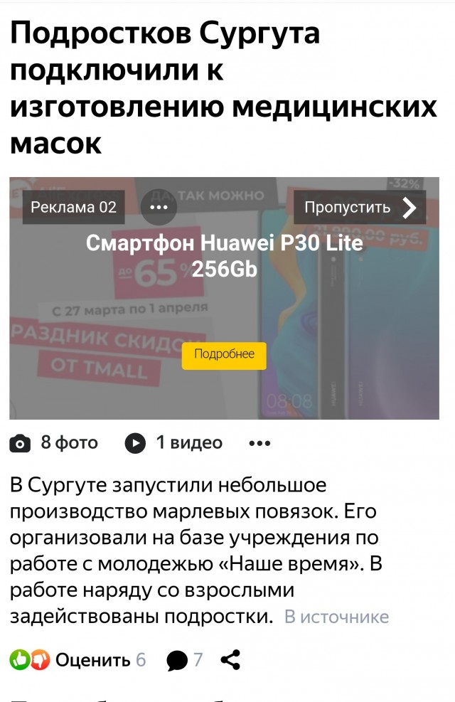 Плохо врать непрерывно