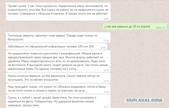 Беларусь - удивительный эксперимент