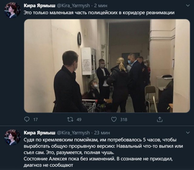 Алексей Навальный находится без сознания после отравления и экстренной посадки самолета в аэропорту Омска