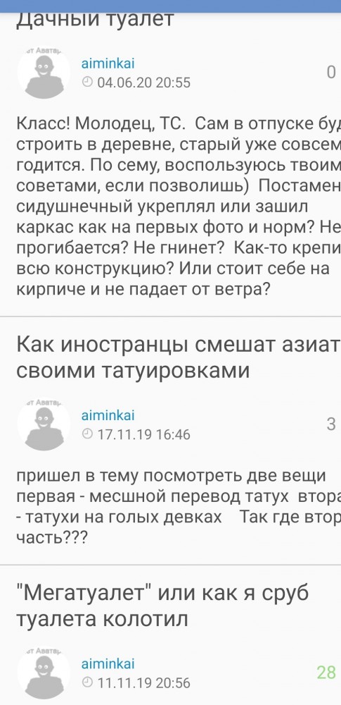 Душ, туалет на даче