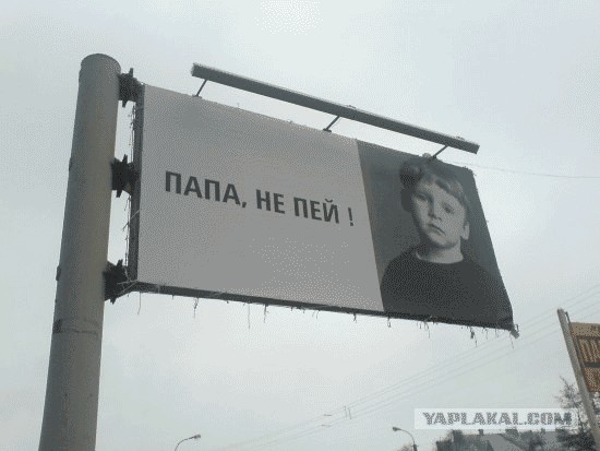 Фотожаба: Социальная реклама