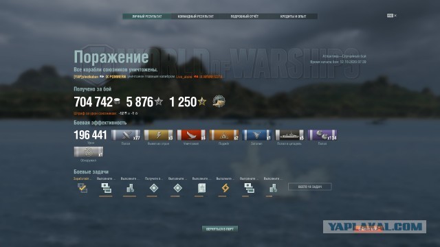 World of Warships - 9