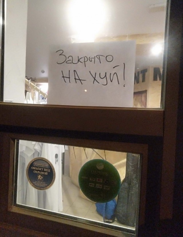 Как дела?