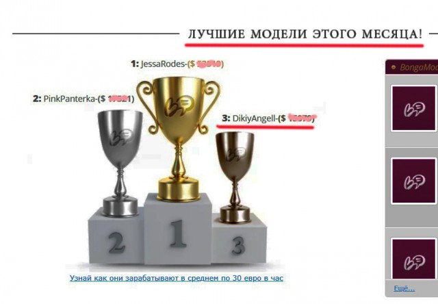 Самка негодует, где богатые!