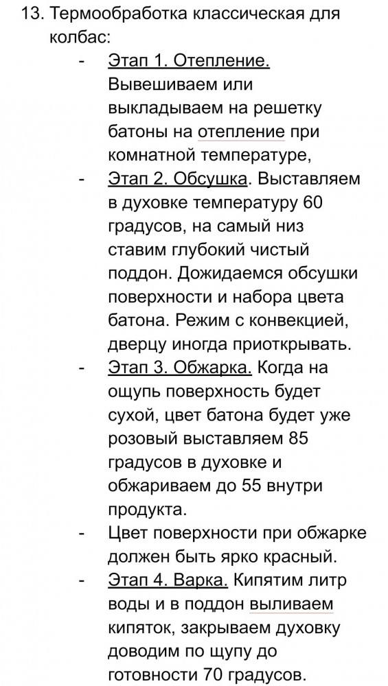 Колбасный FAQ. Делимся опытом, задаем вопросы, обсуждаем технологии.