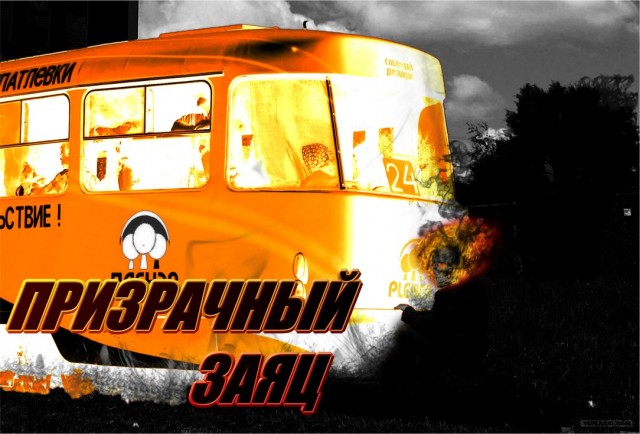 Фотожаба: Суровый уральский заяц