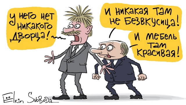 Песков назвал «качественной клюквой» расследование о «дворце Путина»