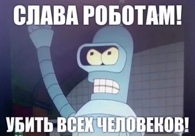 В США хотят сделать одного робота-убийцу, чтобы проверить, насколько он опасен. Вот тебе и 2021-й