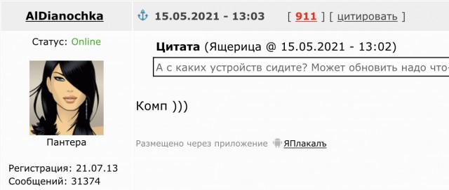 Интимная тема. Про неё