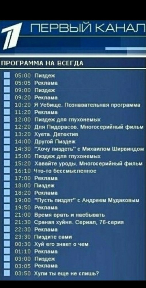 Пора закрыть двери: 5 российских телепередач, которые раздражают и их давно нужно прикрыть