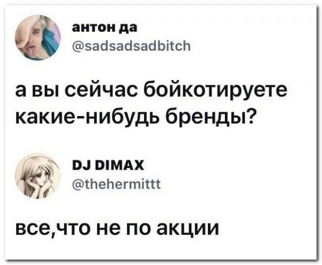 Забавные комментарии из социальных сетей 19.07.21