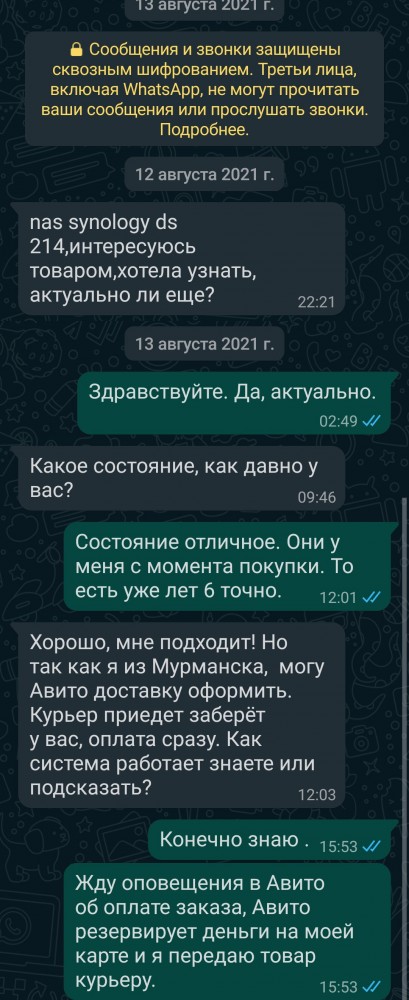 Продавал агрегат...