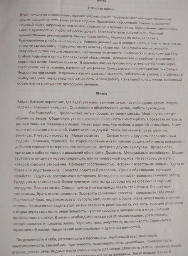 Как поколение советских девочек "испортила" Ассоль