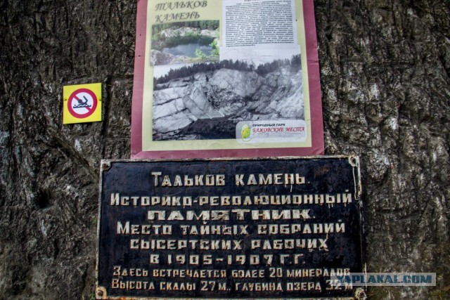 На Урал за камушками и просто отдохнуть