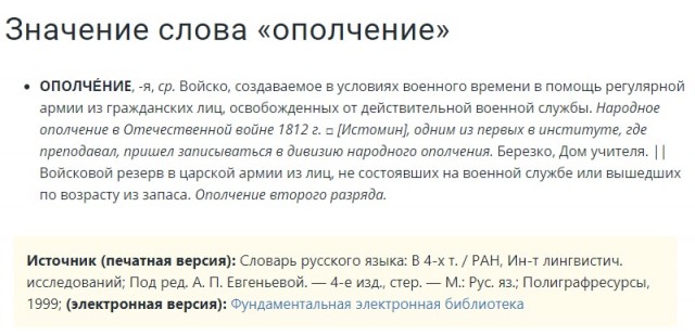 Мария Шукшина призвала создать «народное ополчение»