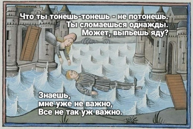Нарко-психологическое Средневековье и не только, для деградантов...
