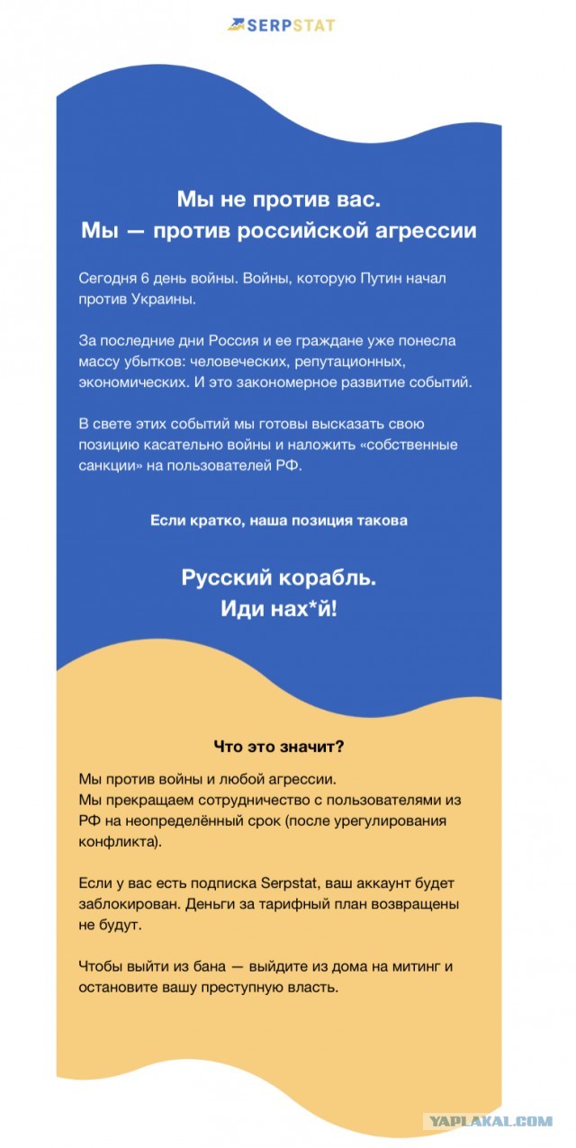 Украинские онлайн-магазины не отправляют русским покупателям заказы