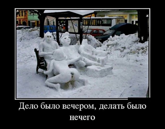 Чутка картинок Вам под выходные и для настроения! Смешные, пошлые и другие