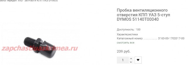 Просто сапун, просто железочка грамм 20-30, просто 500 руб.