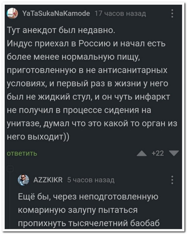 Забавные комментарии из социальных сетей 11.04.22