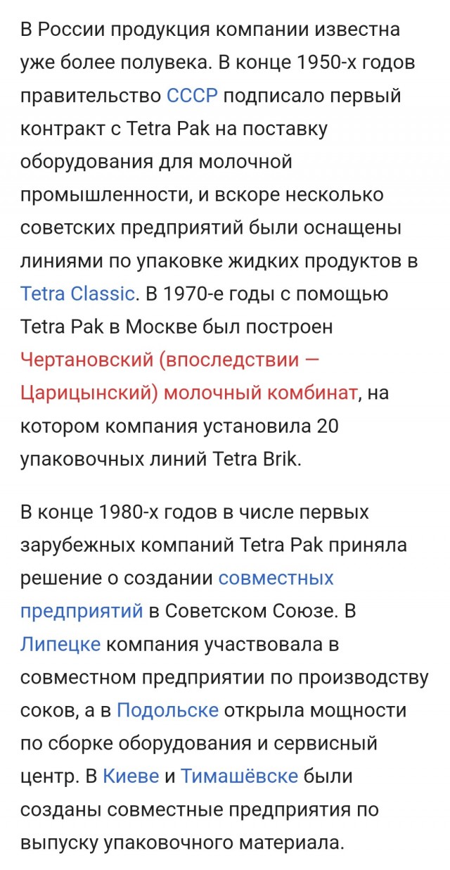 В России приступили к созданию «отечественного Tetra Pak»
