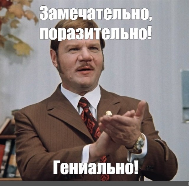 Чисто немецкое изобретение