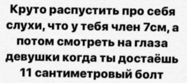 Немного мемчиков. Для взрослых 18+. Часть 5