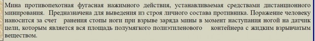 Разминирование покрышкой