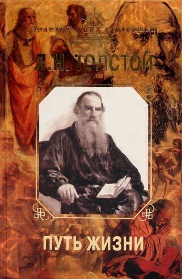 Ещё 112 лет назад Толстой писал. Ничего не поменялось