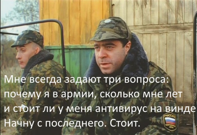 Вопрос возник, нужен ли антивирусник на компьютере?