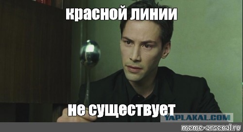 Разве не так?