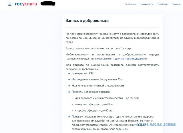 Госуслуги взломали
