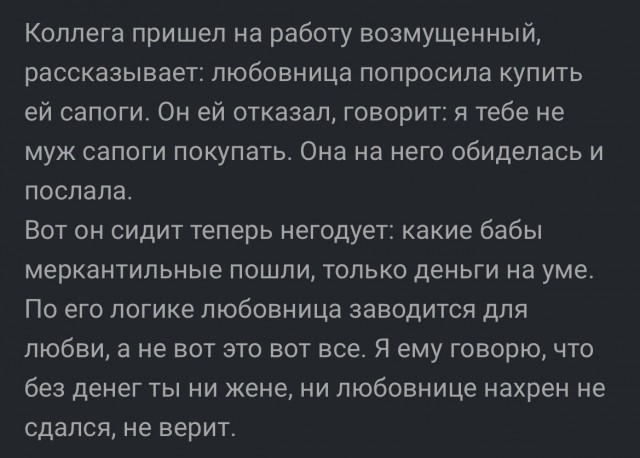 Любовница - для любви!⁠⁠
