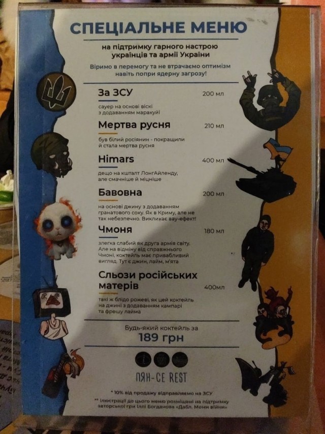 Дети Украины