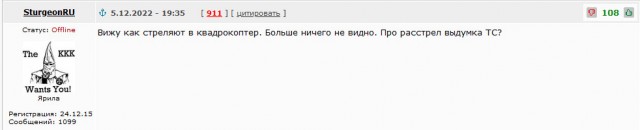 ВСУ производит расстрел