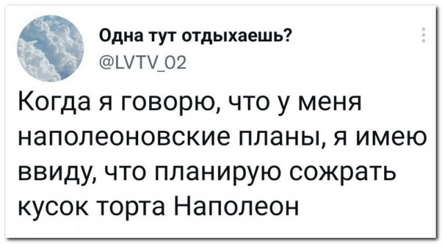 Забавные комментарии из социальных сетей 26.12.22