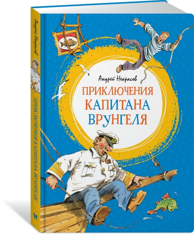 Советская детская книга, изданная в 30-е годы и популярная до сих пор