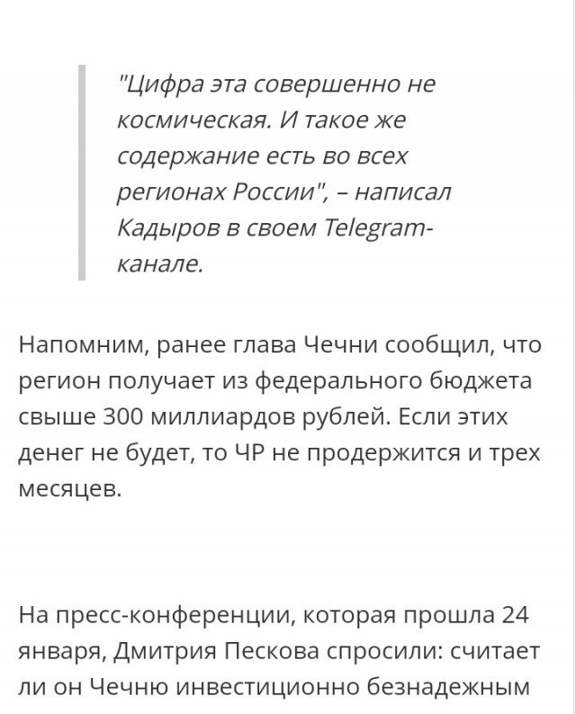 Кадыров: «Где вы были, когда мы воевали за Ичкерию? Когда мы отстаивали интерес независимости?»