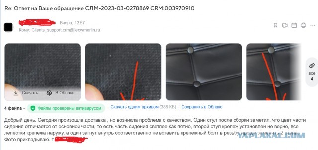 Как я покупал стулья в леруамерлен