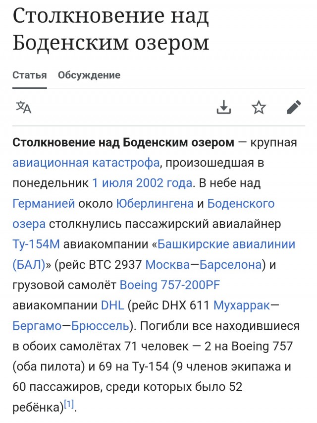 40 лет назад. Саманта
