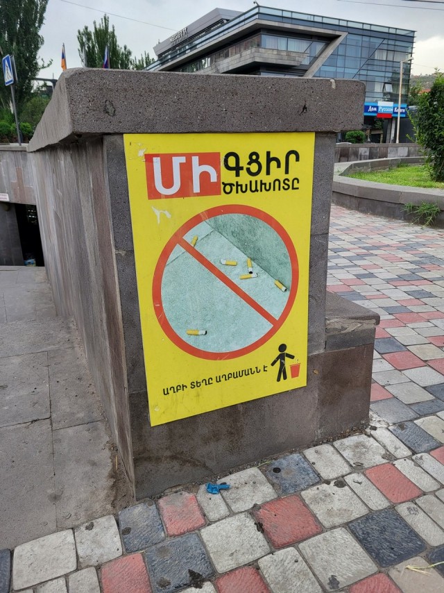 Армения без обратного билета